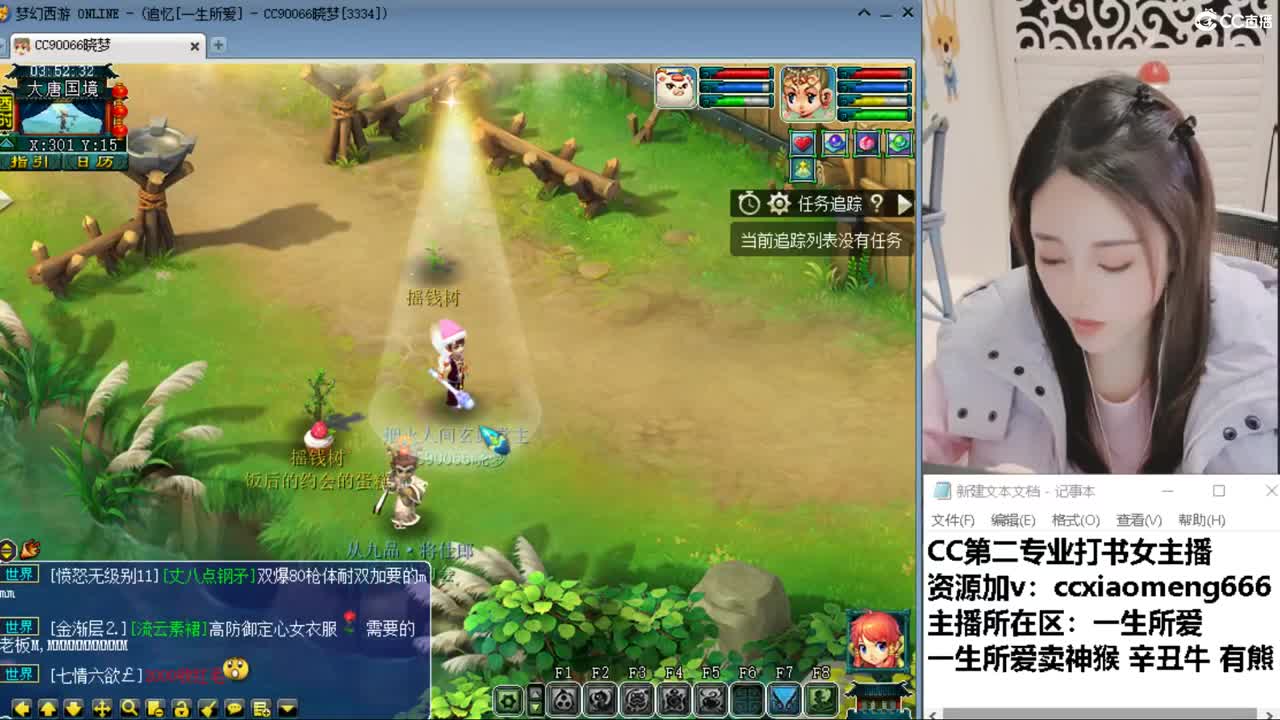 CC第二专业打书女主播 第1段