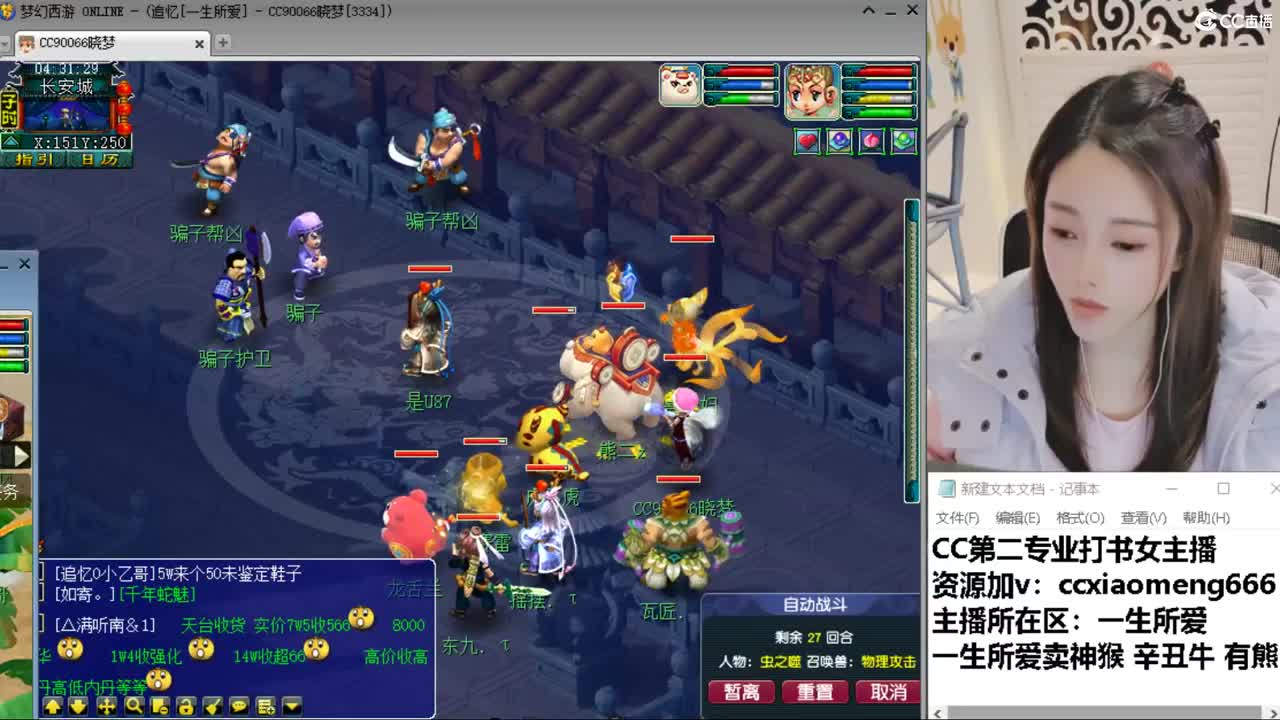 CC第二专业打书女主播 第2段