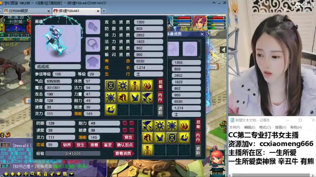 CC第二专业打书女主播 第4段
