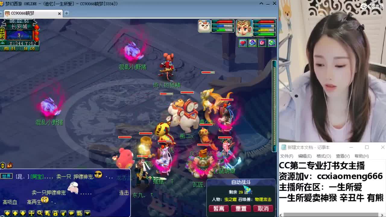 CC第二专业打书女主播 第5段