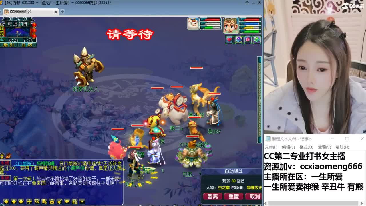 CC第二专业打书女主播 第6段