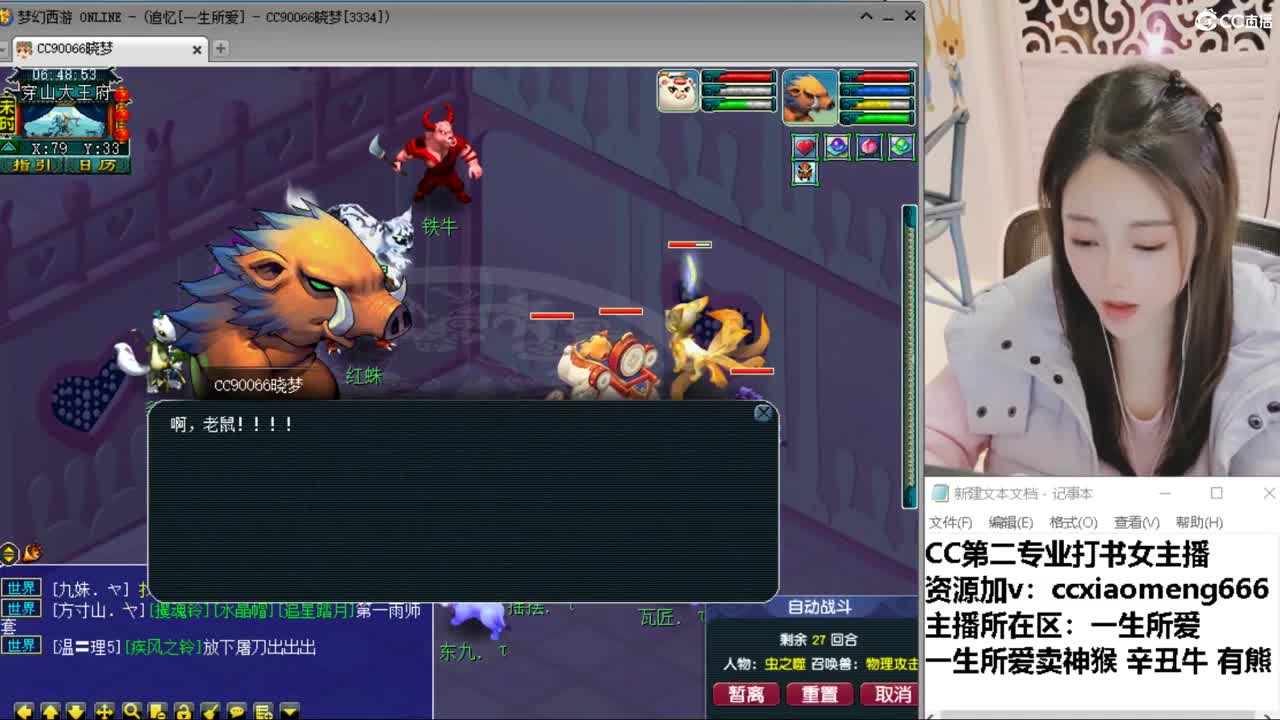 CC第二专业打书女主播 第7段