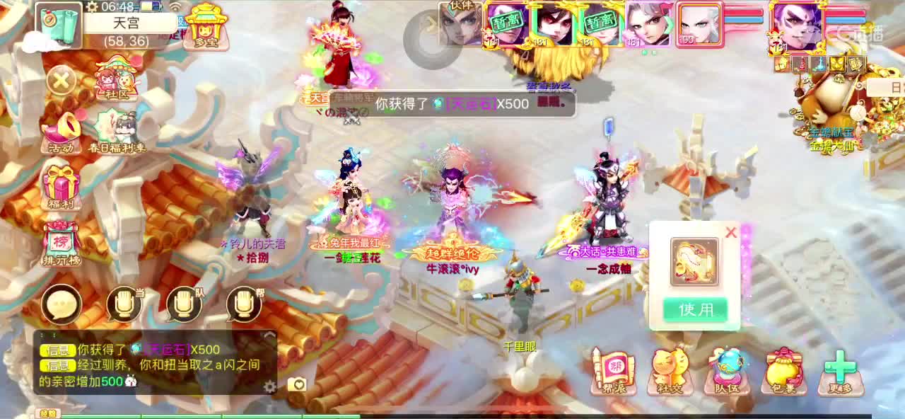 999持续挖宝，专业估号找号推号 第1段