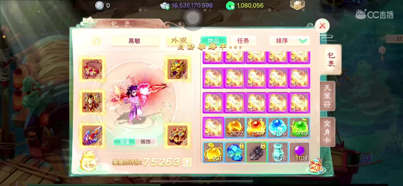 999持续挖宝，专业估号找号推号 第2段