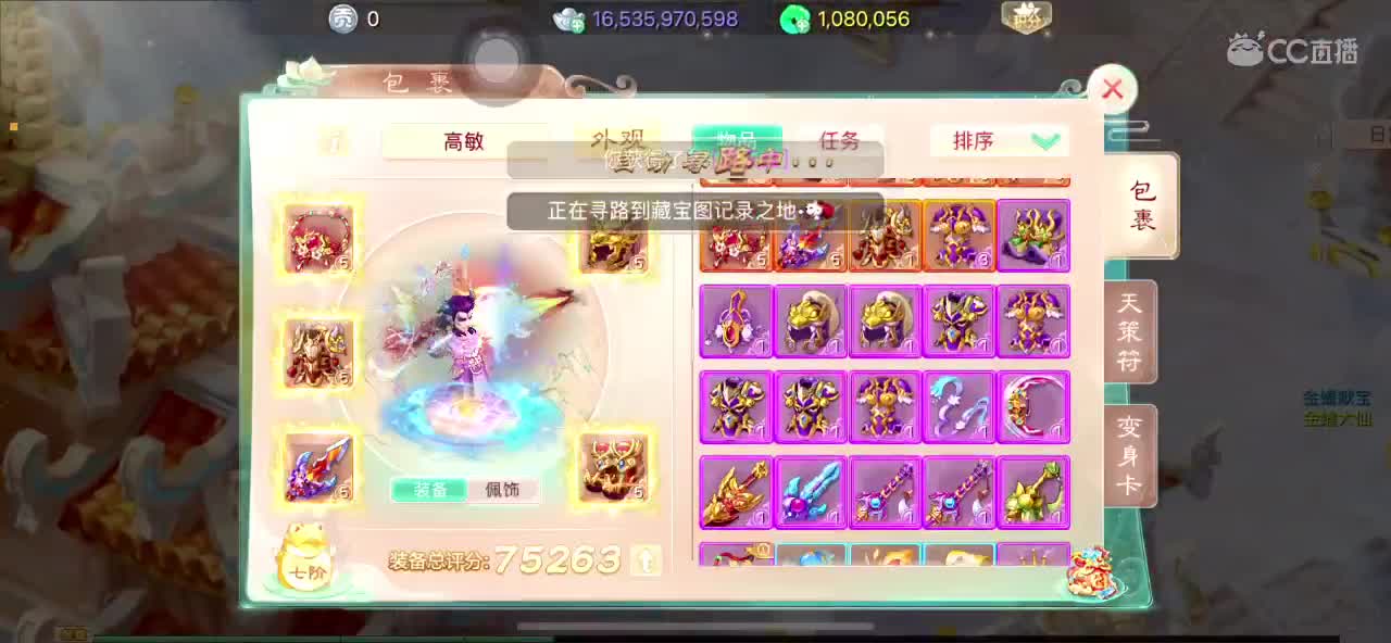 999持续挖宝，专业估号找号推号 第3段
