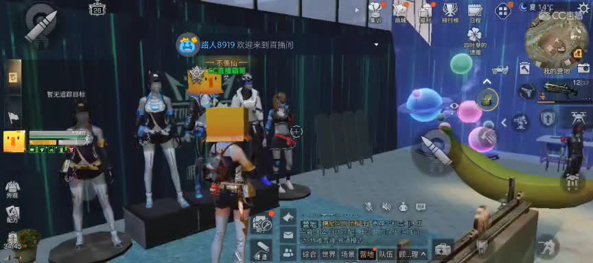 CC特惠 换CC气泡 第3段