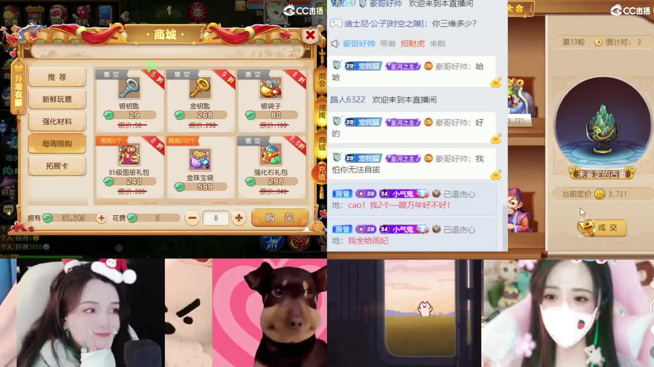 2018唱歌的勇武菜猪 第4段