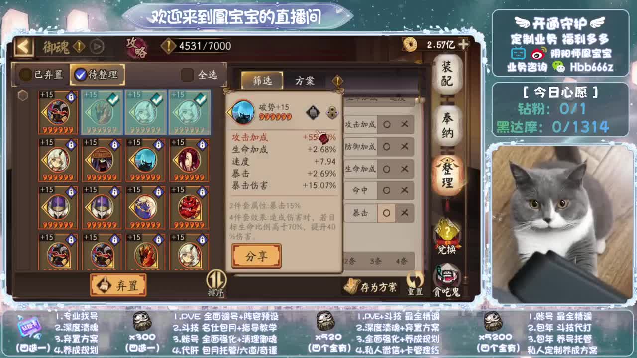 全天接单~❤ 找号/调号托管斗技 第2段