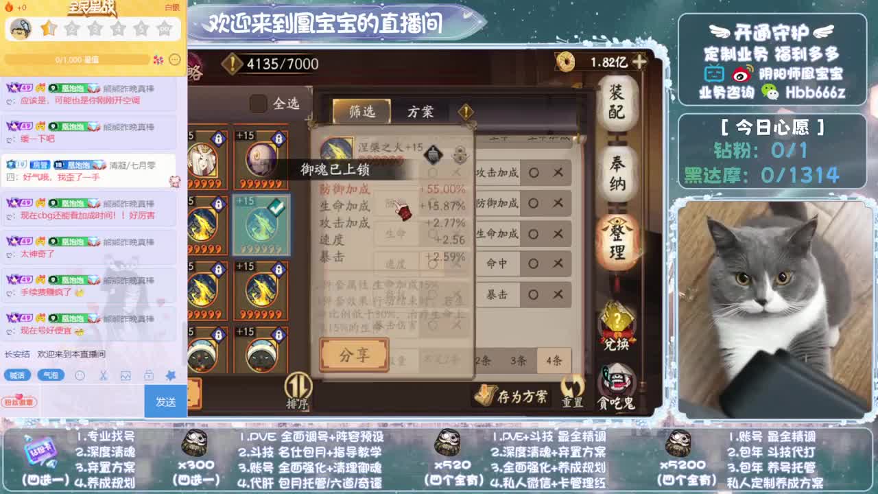 全天接单~❤ 找号/调号托管斗技 第5段