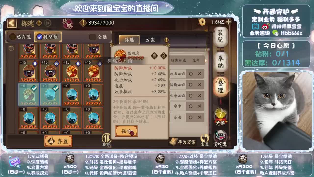 全天接单~❤ 找号/调号托管斗技 第6段