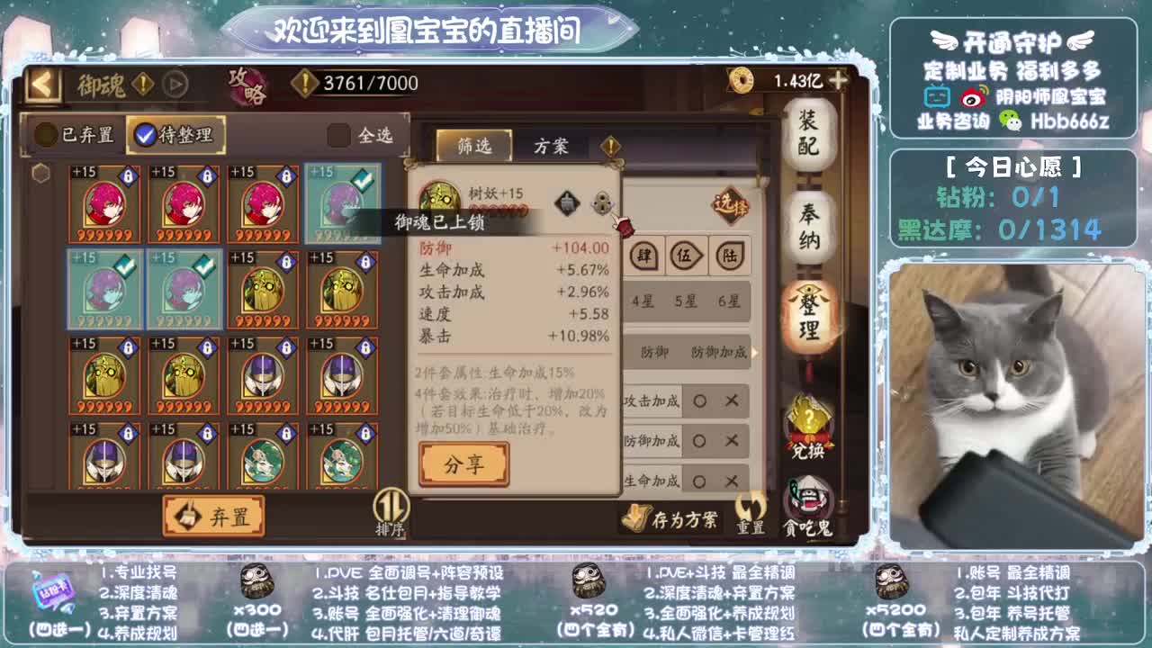 全天接单~❤ 找号/调号托管斗技 第7段
