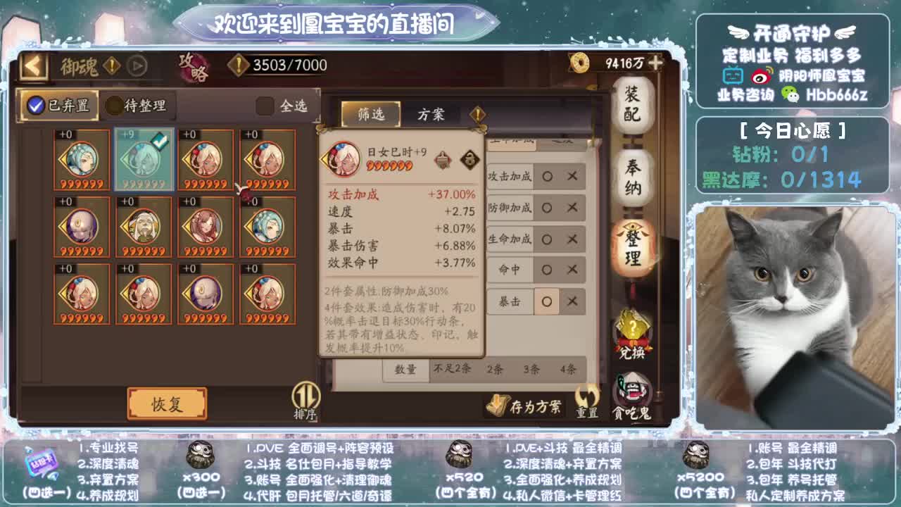 全天接单~❤ 找号/调号托管斗技 第8段