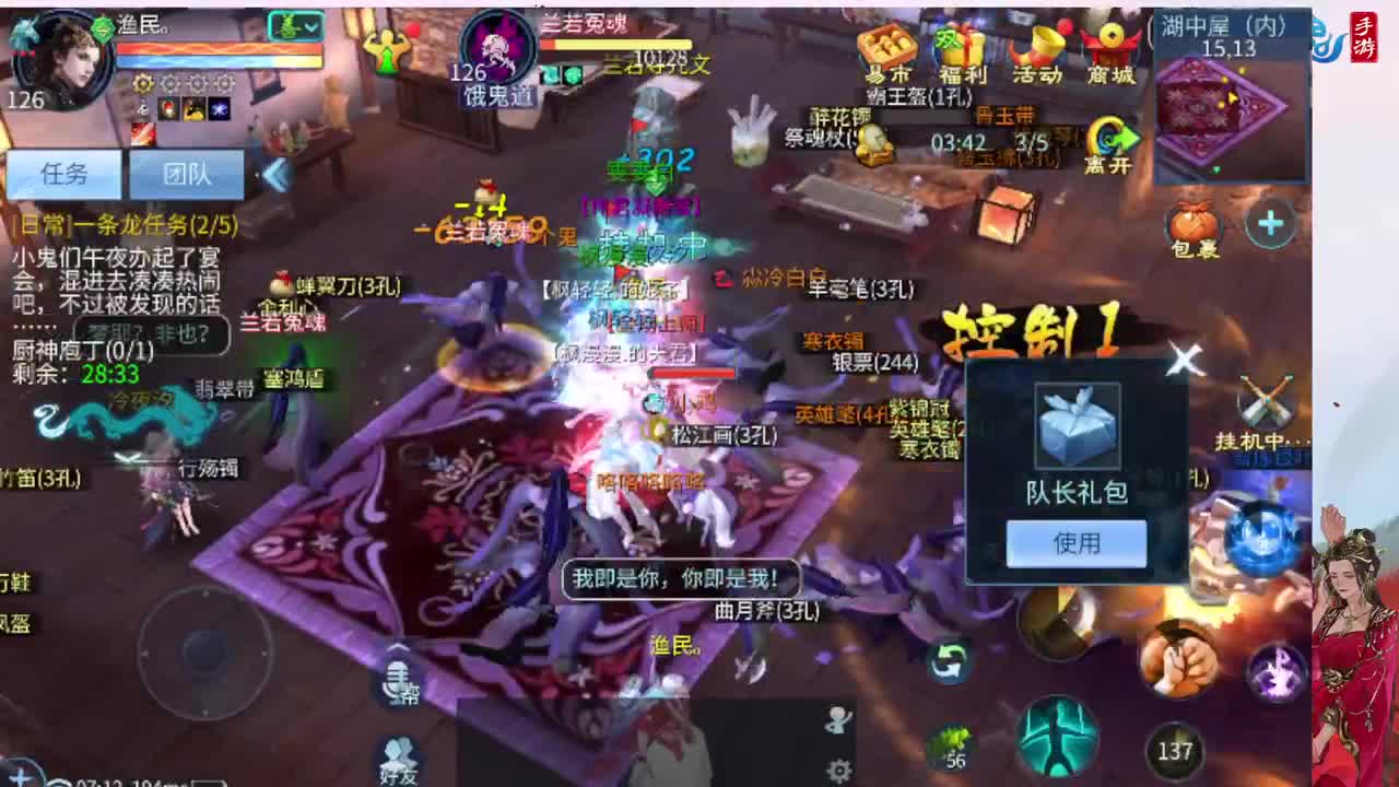 神仙居专业效率刷龙车队上车滴滴 第7段