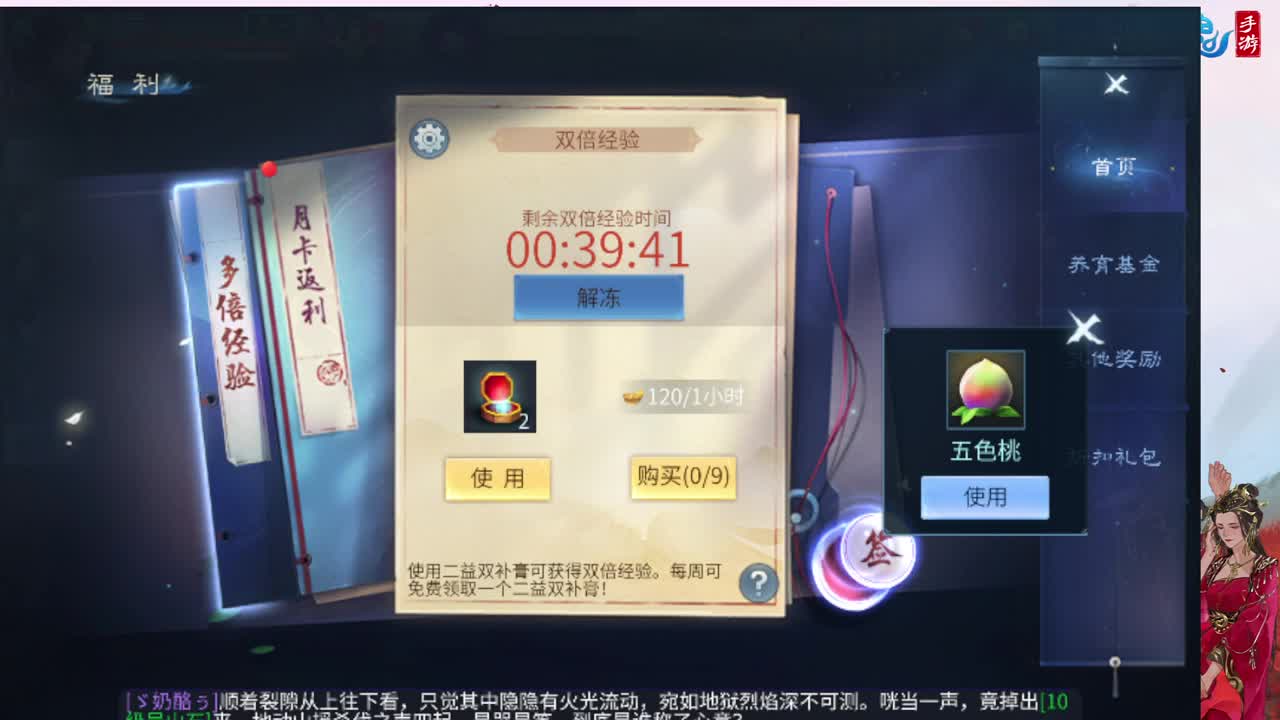 神仙居专业效率刷龙车队上车滴滴 第8段