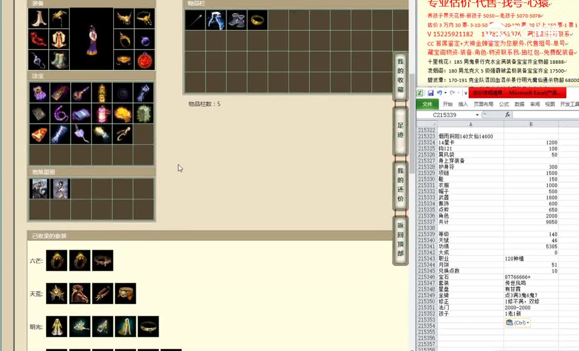 烟雨斜阳140女仙14600