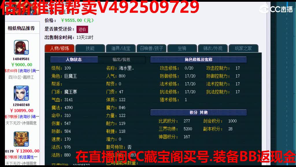 专业估价-效率推销号 第2段