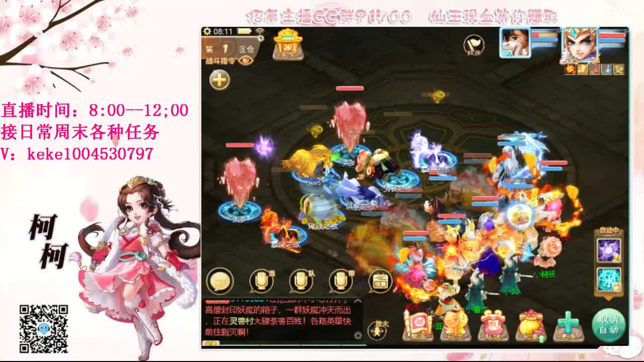 勤劳的小蜜蜂 第2段