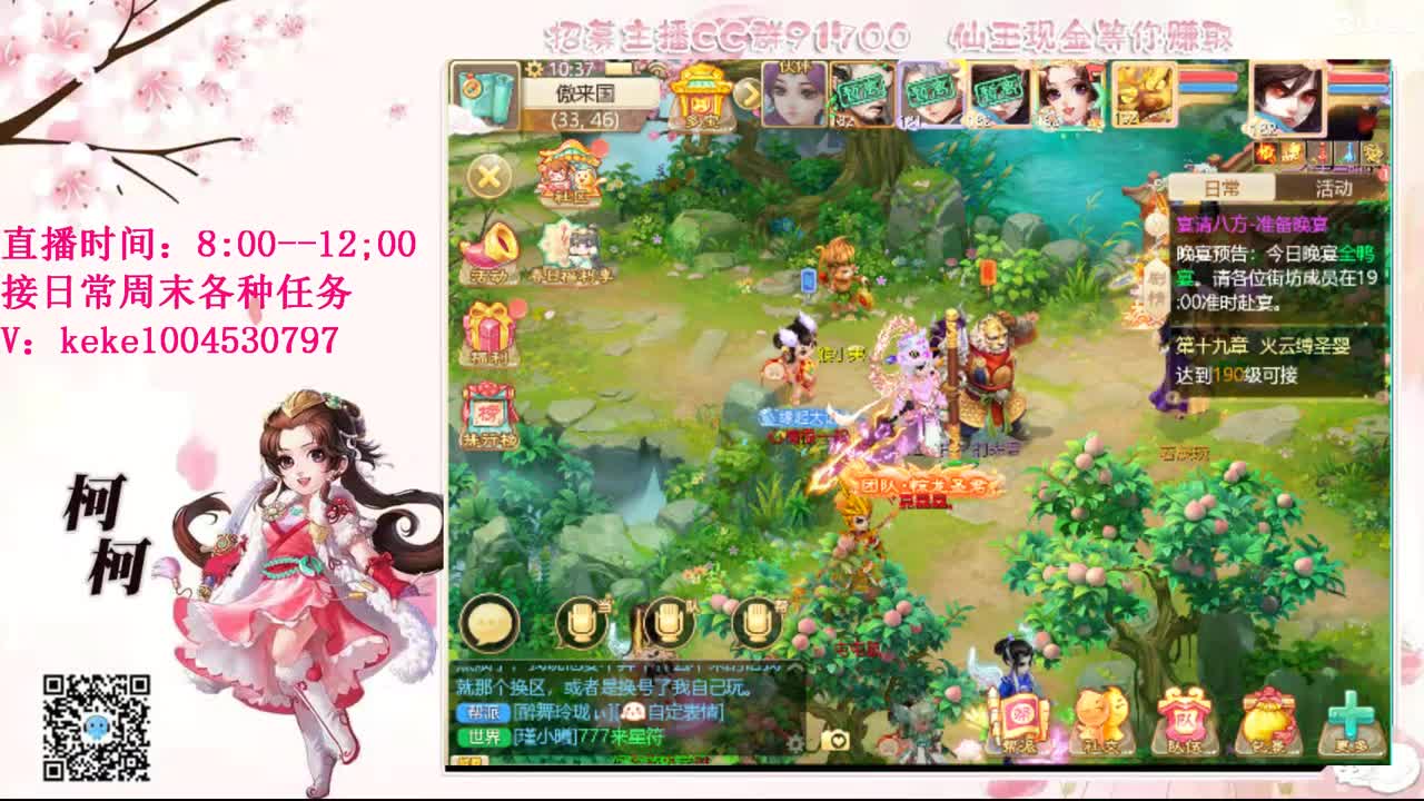 勤劳的小蜜蜂 第7段