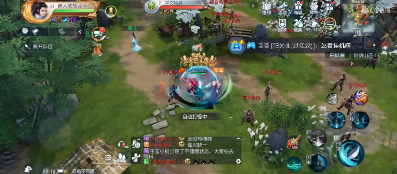 欢迎来到直播间【新年快乐】 第2段