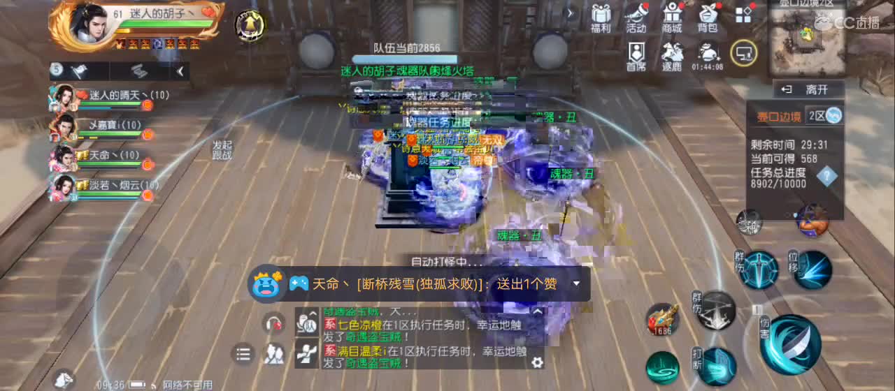 欢迎来到直播间【新年快乐】 第3段