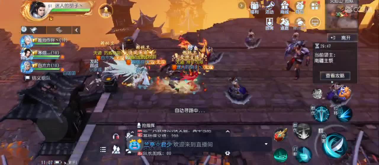 欢迎来到直播间【新年快乐】 第6段