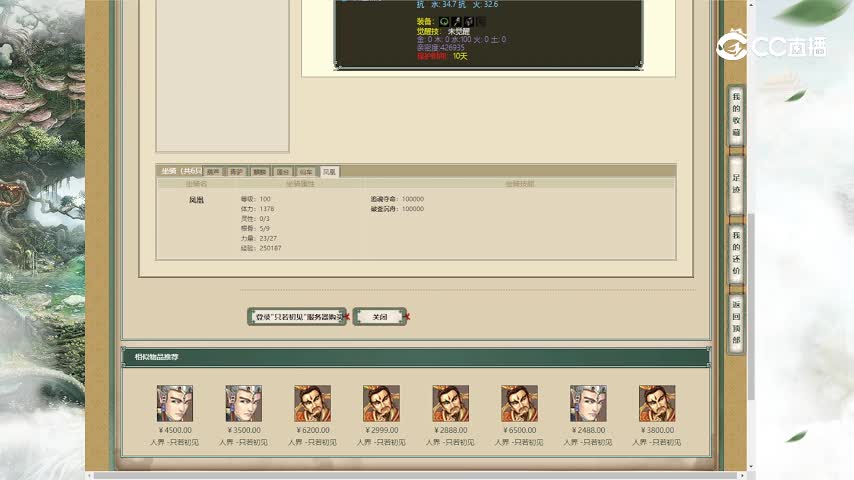 若只初见3转175男仙4100