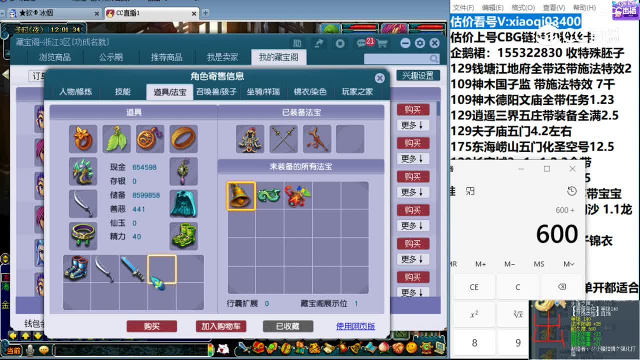 【主播点评】方寸山