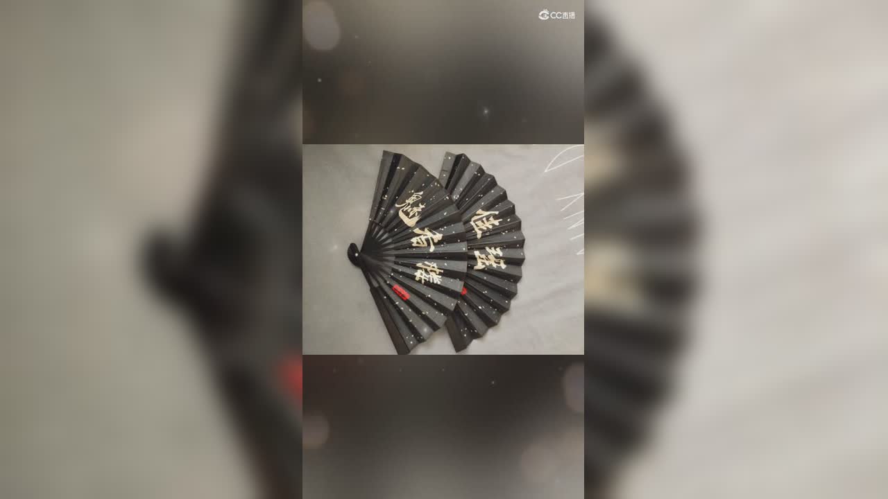 [耶]啊哈拜年祭抽到的[让我看看]5寸扇子到了