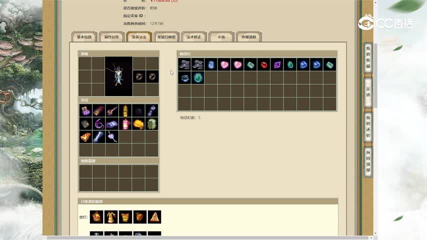 红颜知己189级男龙11800