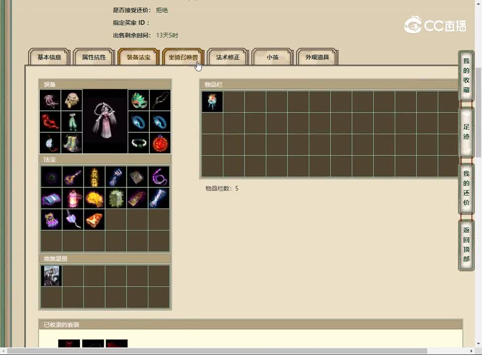 20230220鹤舞云天159女仙