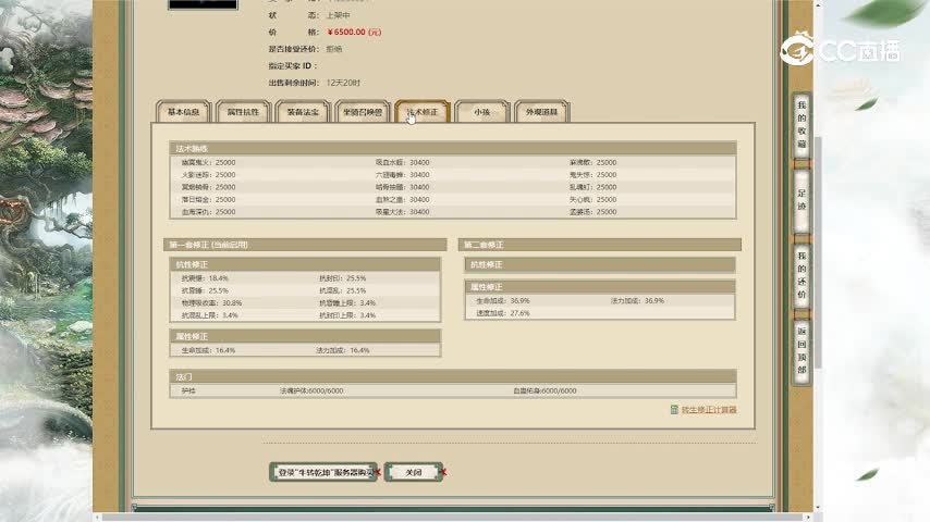 牛转乾坤166男鬼6500