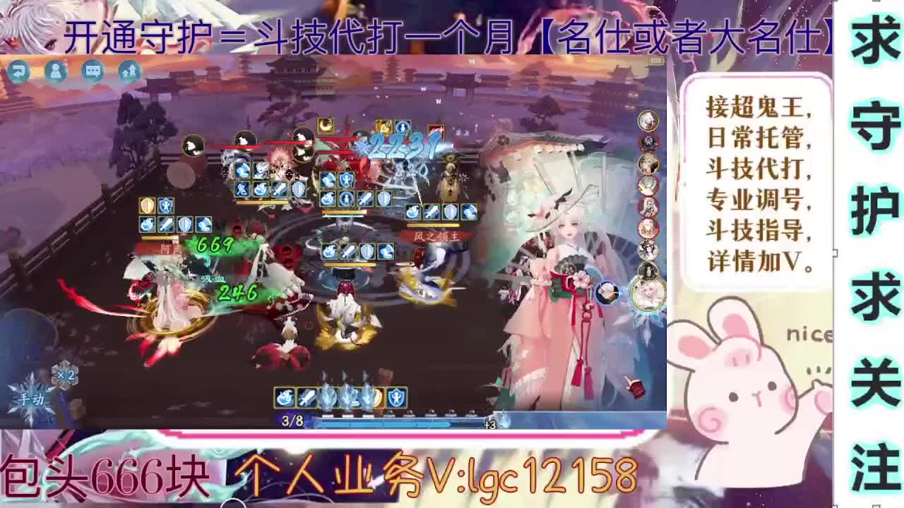 打打斗技、接调号斗技托管 第1段