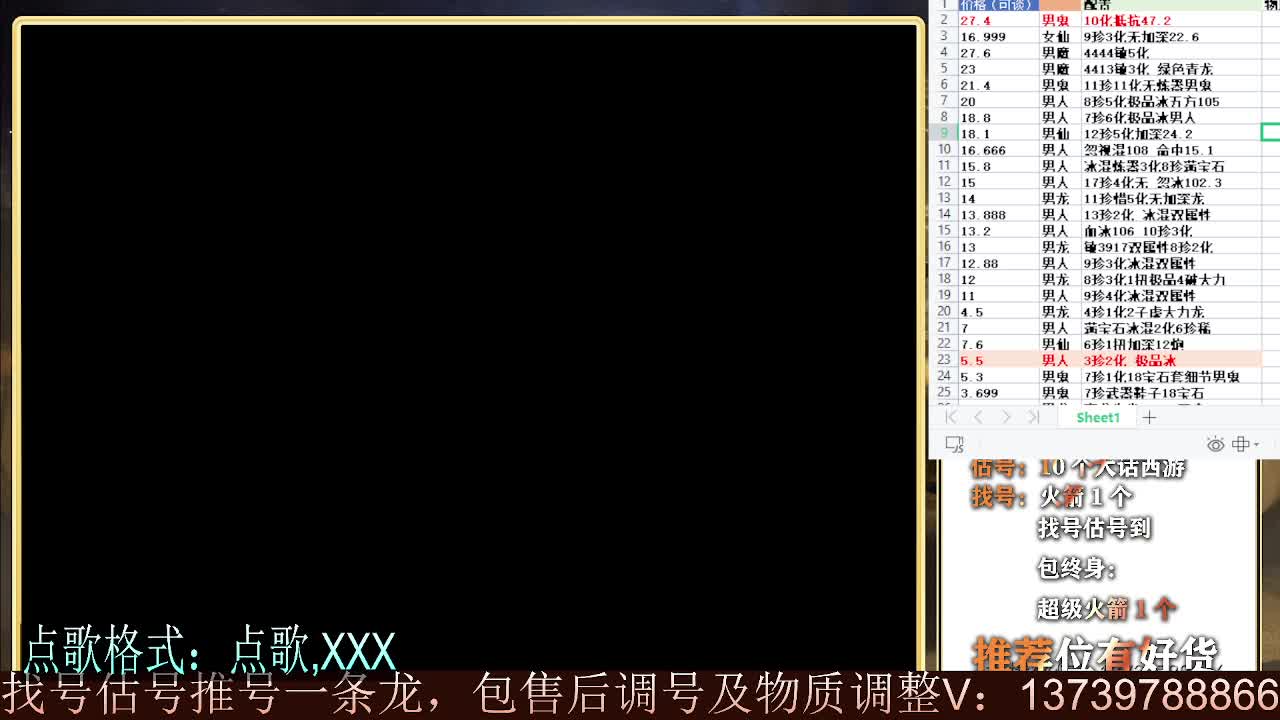 继续999 专业细节估号 10个粉丝卡 包售后 第1段