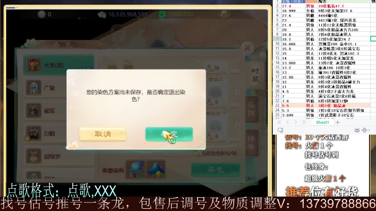 继续999 专业细节估号 10个粉丝卡 包售后 第2段