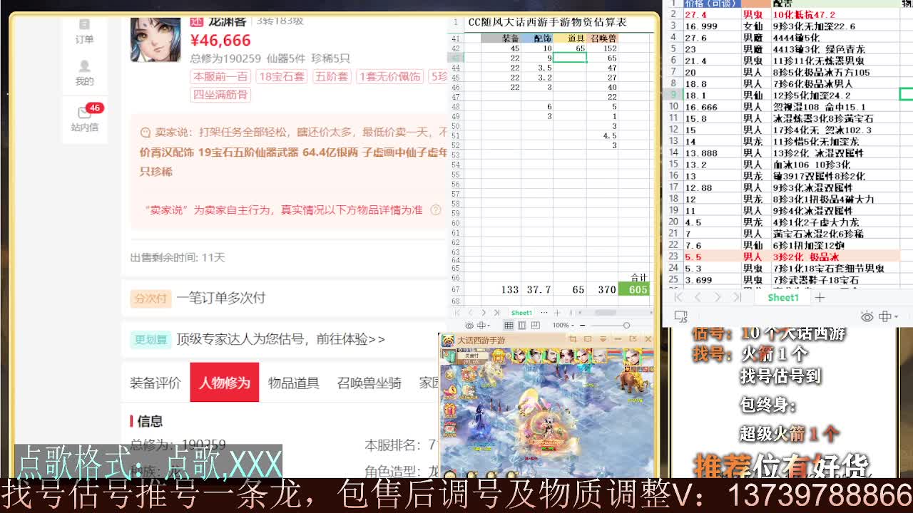 继续999 专业细节估号 10个粉丝卡 包售后 第3段
