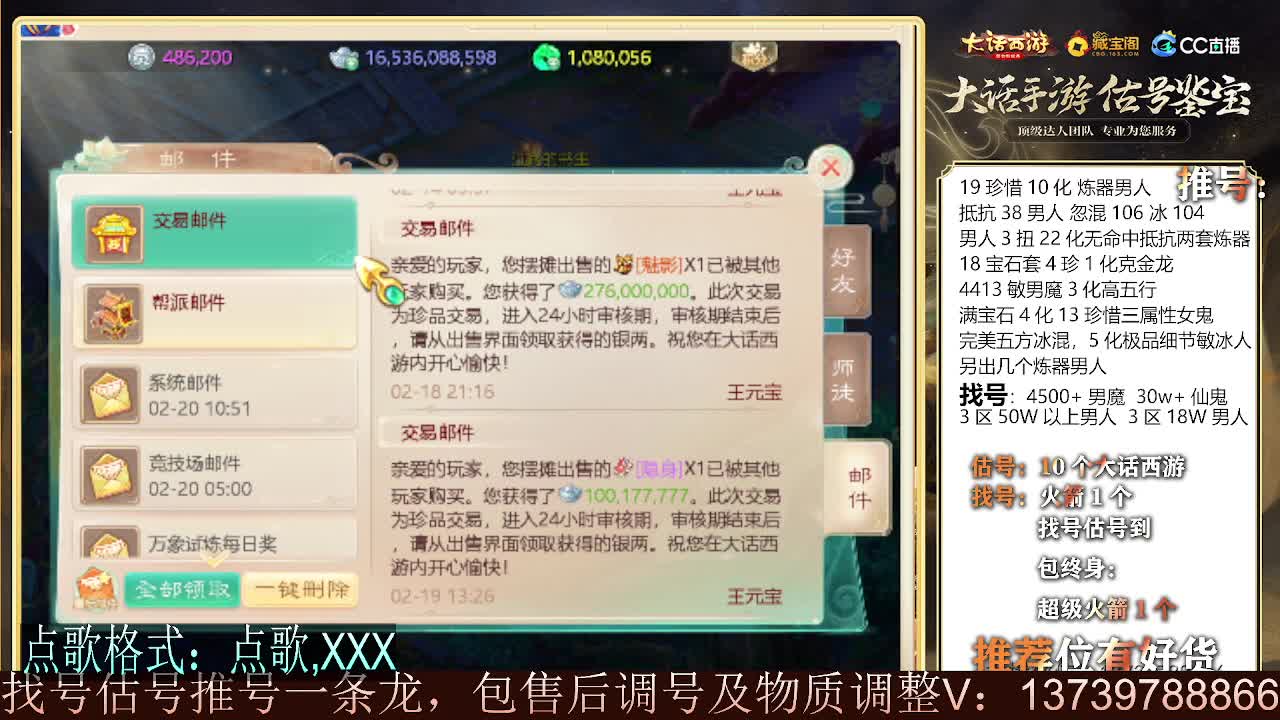 继续999 专业细节估号 10个粉丝卡 包售后 第4段