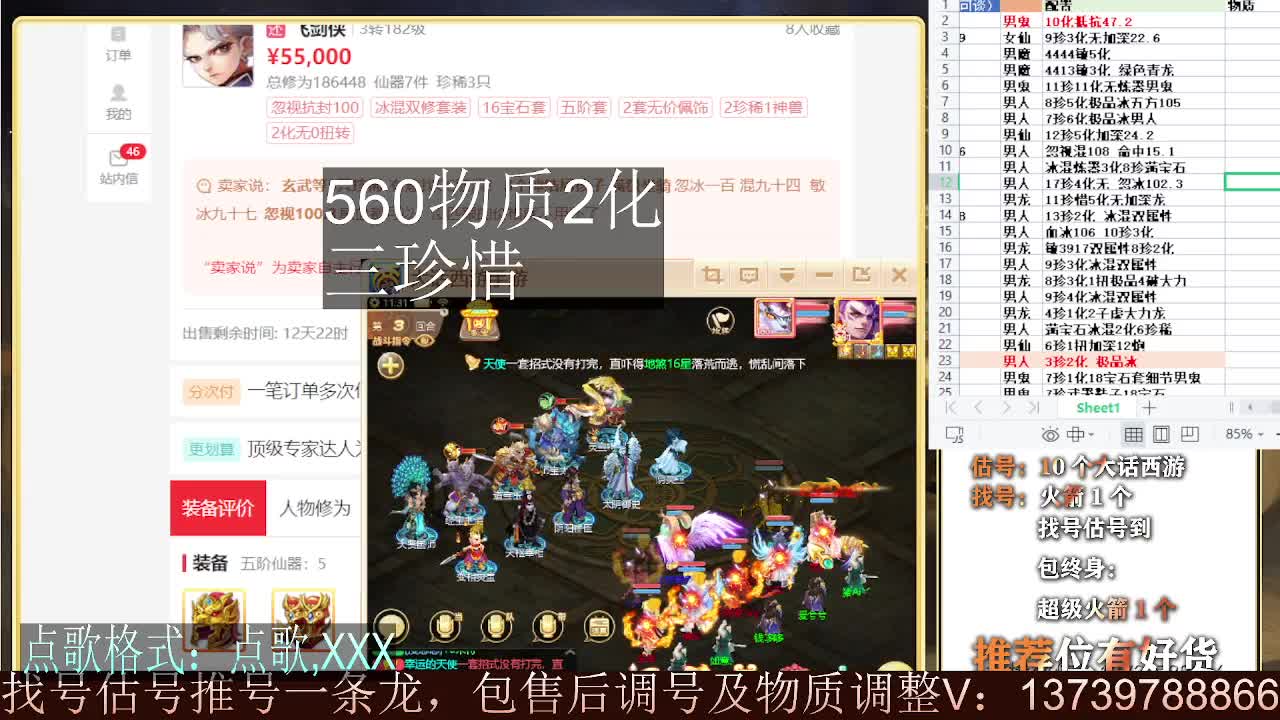 继续999 专业细节估号 10个粉丝卡 包售后 第5段