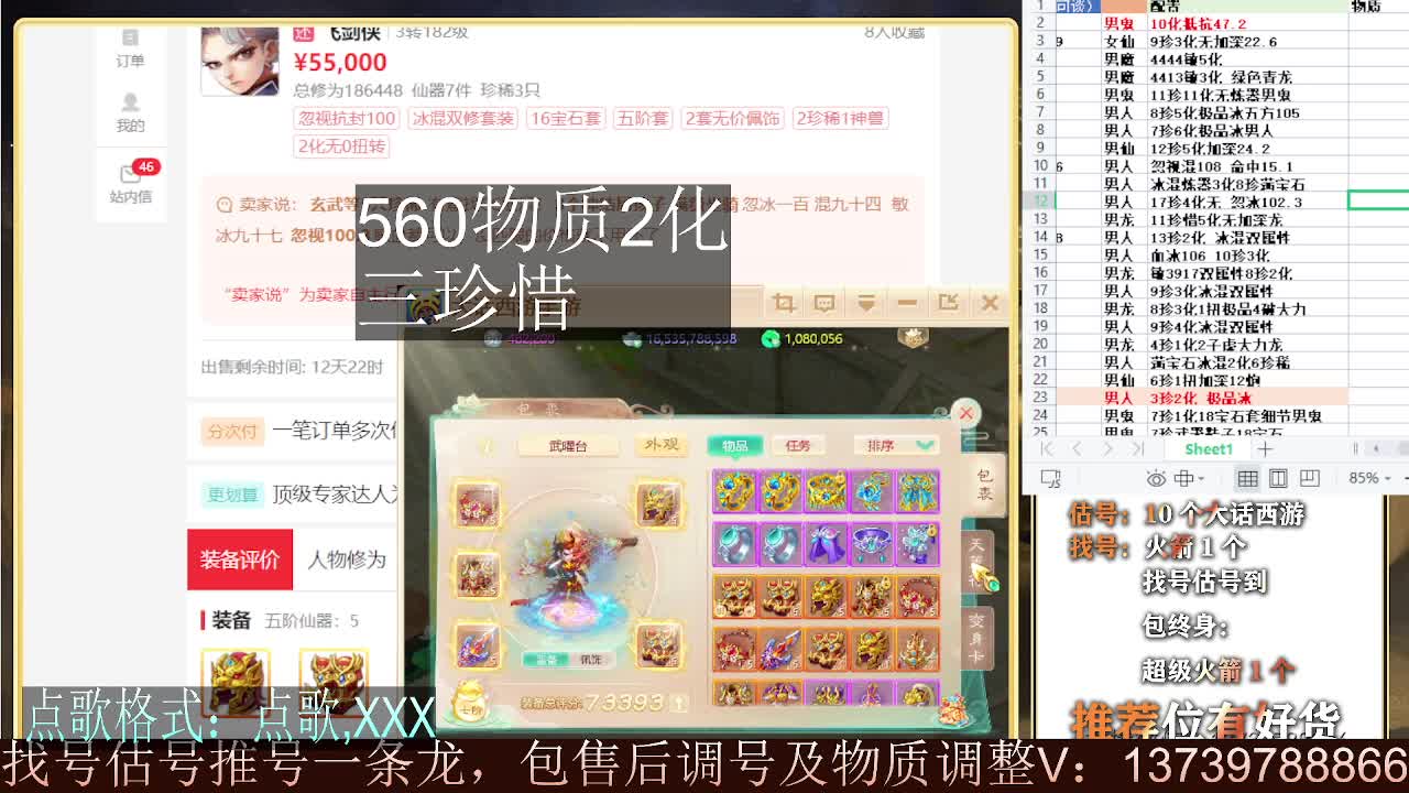 继续999 专业细节估号 10个粉丝卡 包售后 第6段