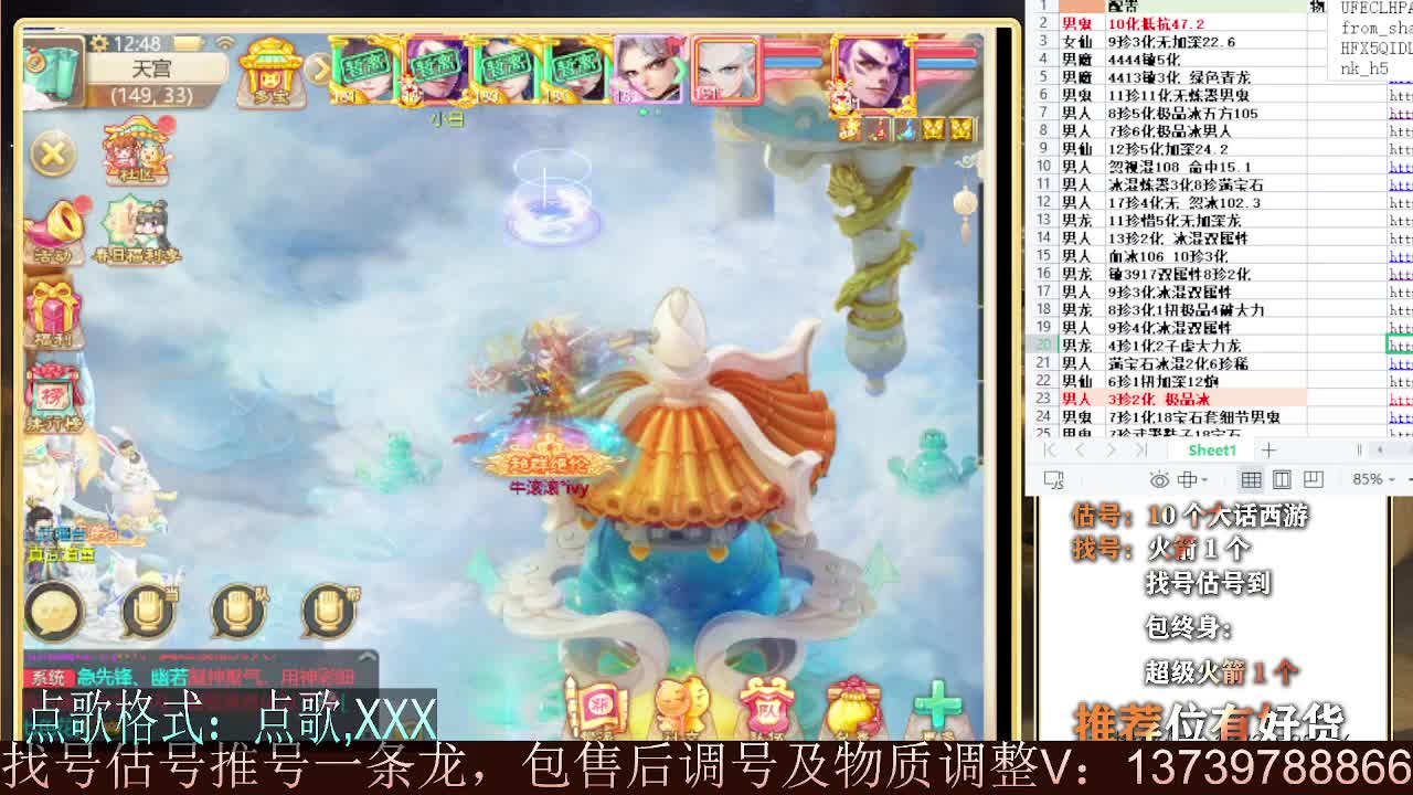 继续999 专业细节估号 10个粉丝卡 包售后 第8段