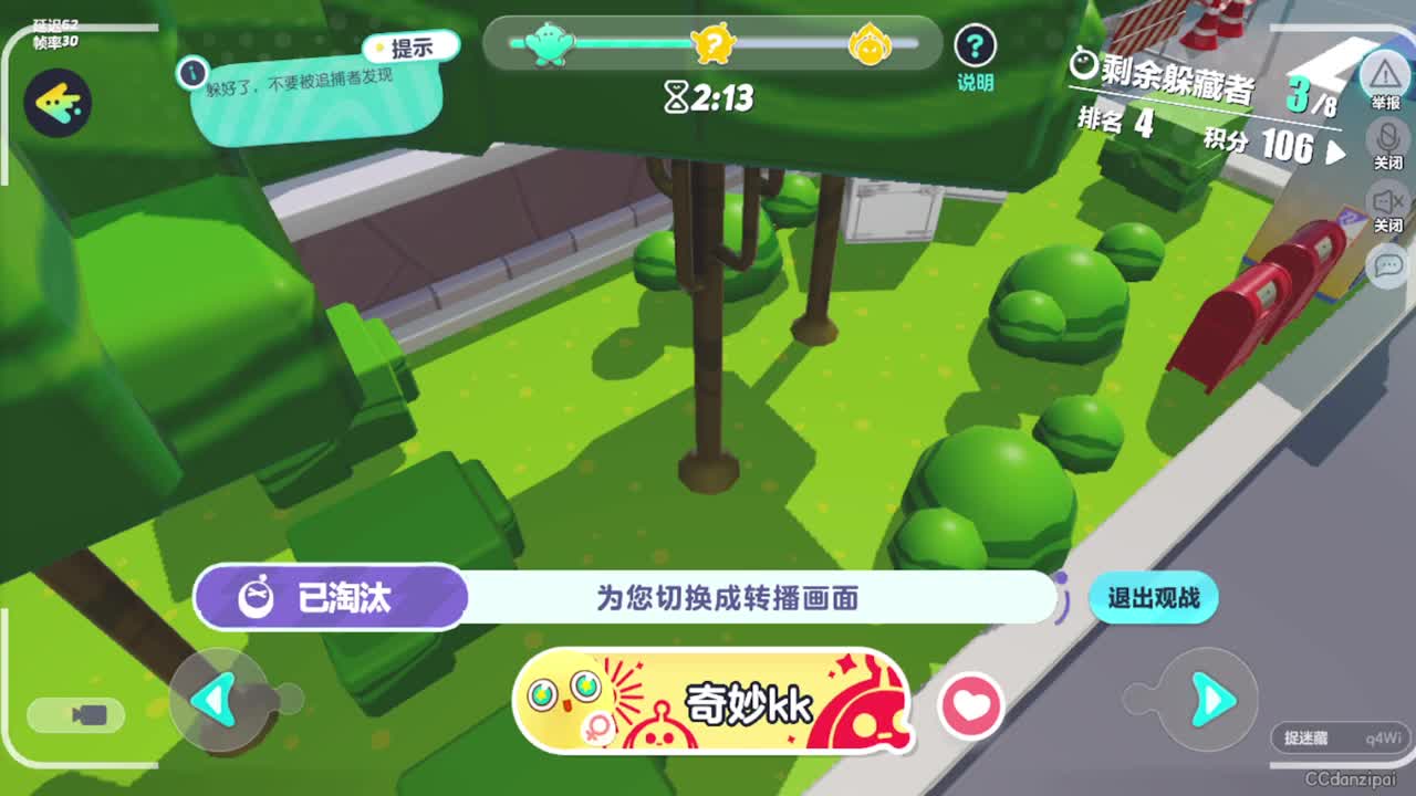 勤劳的小蜜蜂 第5段