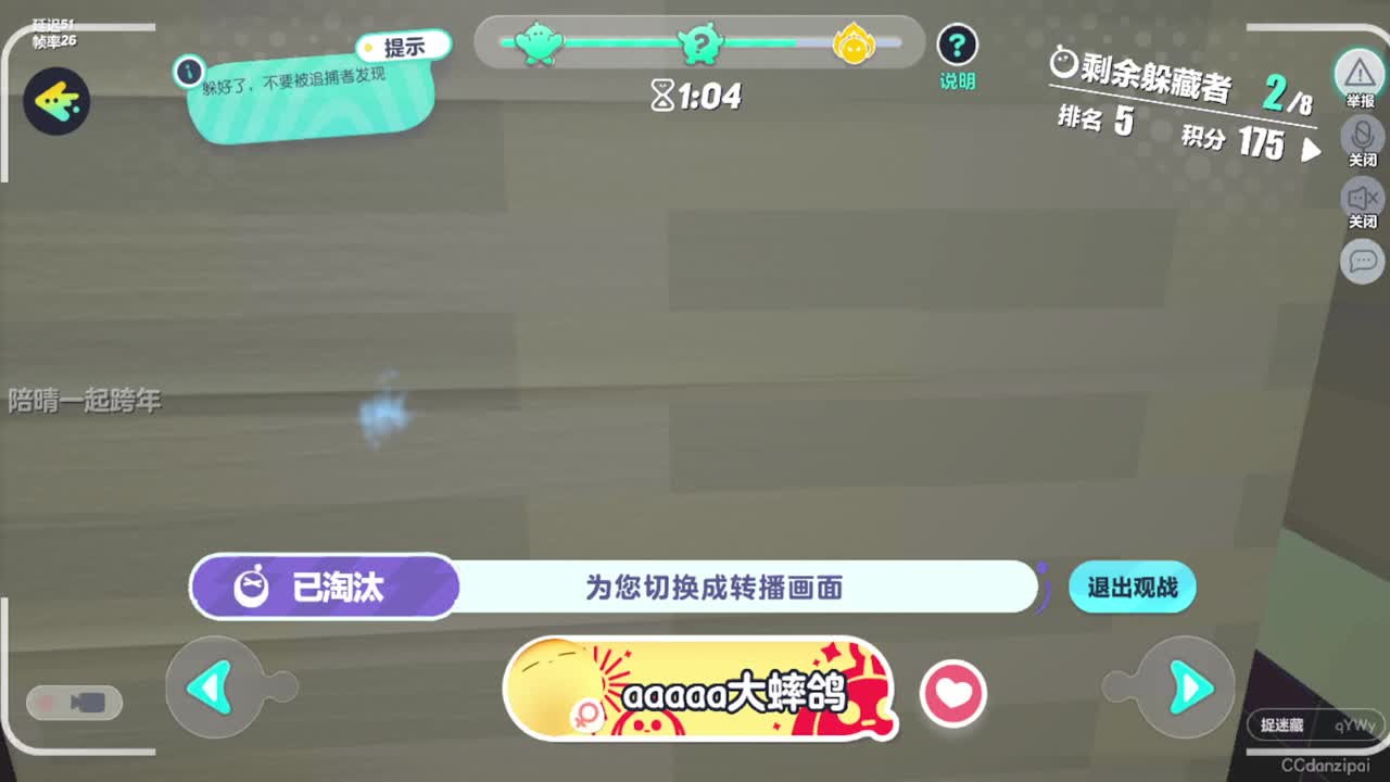 勤劳的小蜜蜂 第6段