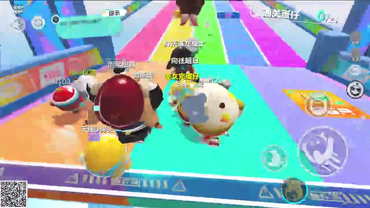 蛋仔向前冲！ 第2段