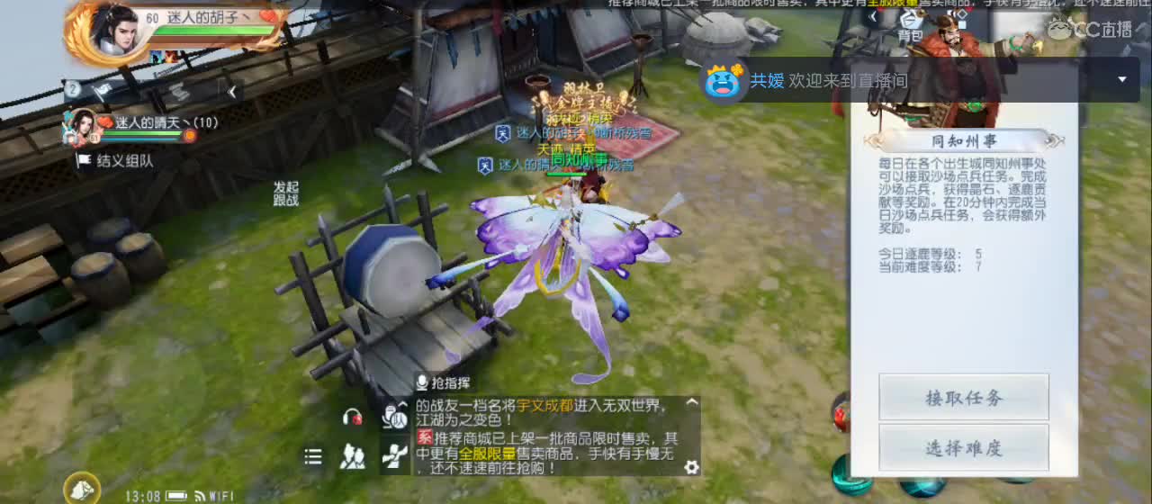 欢迎来到直播间【祝大家快乐】 第2段