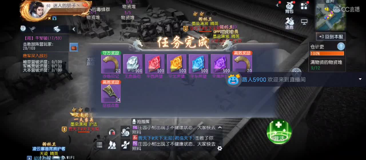 欢迎来到直播间【祝大家快乐】 第3段