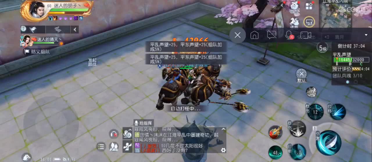 欢迎来到直播间【祝大家快乐】 第4段