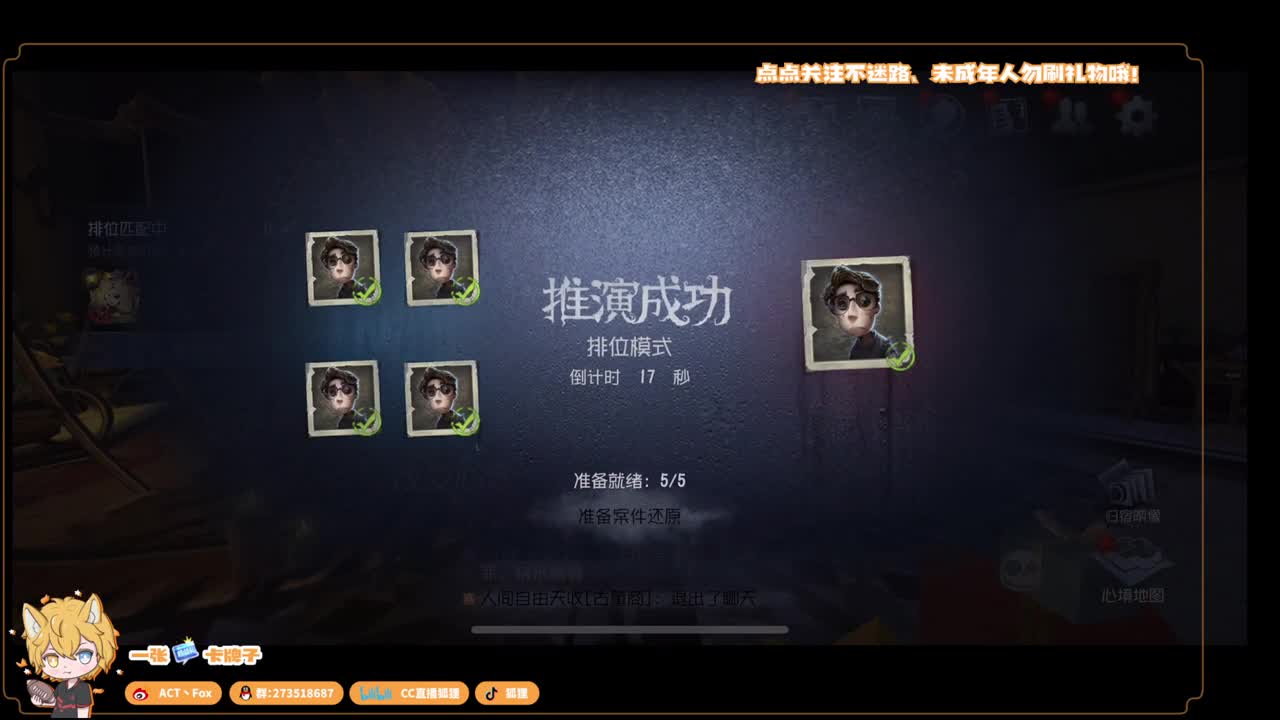 全村人的希望 第3段