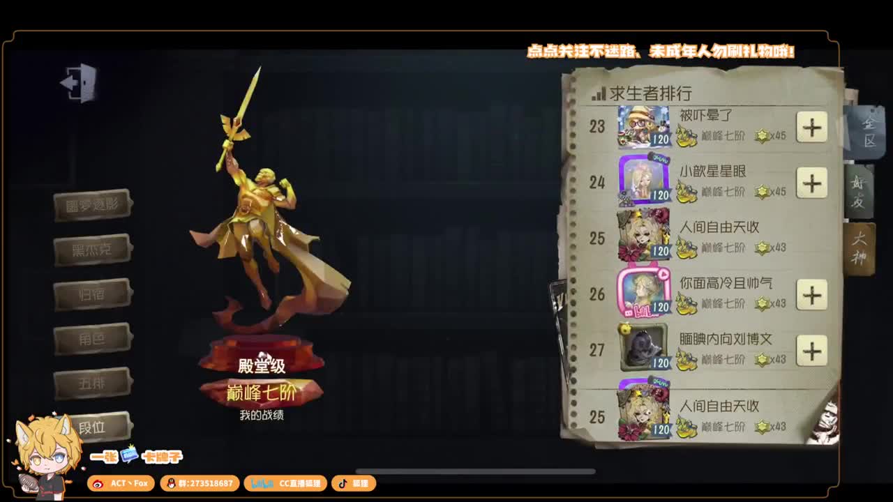 全村人的希望 第5段
