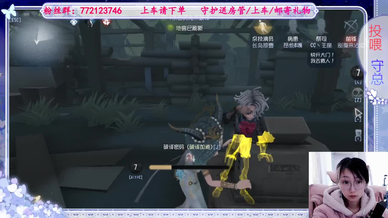 欢迎来到我的直播间 第1段