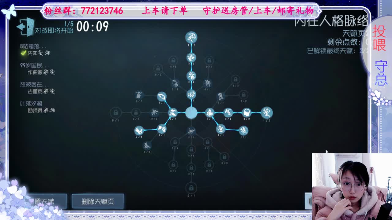 欢迎来到我的直播间 第3段