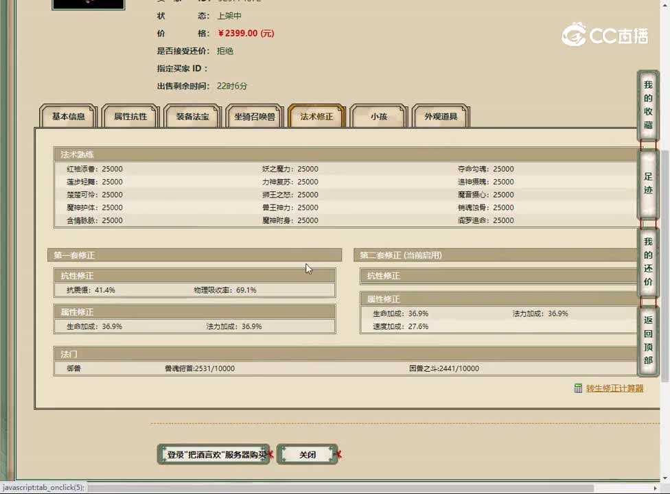 20230220把酒言欢180女魔